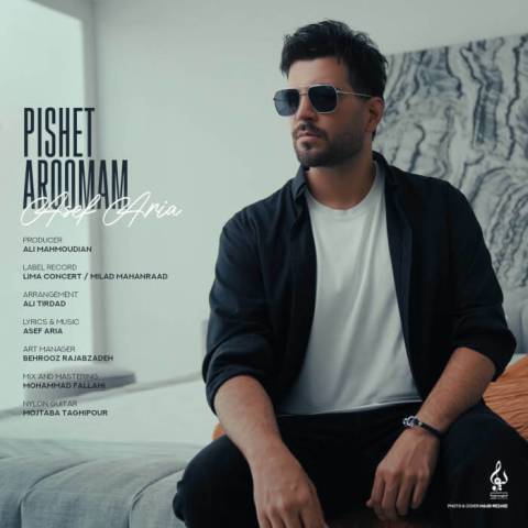 Asef Aria Pishet Aroomam Musicya.ir دانلود آهنگ وقتی که این دنیا این همه غم داره